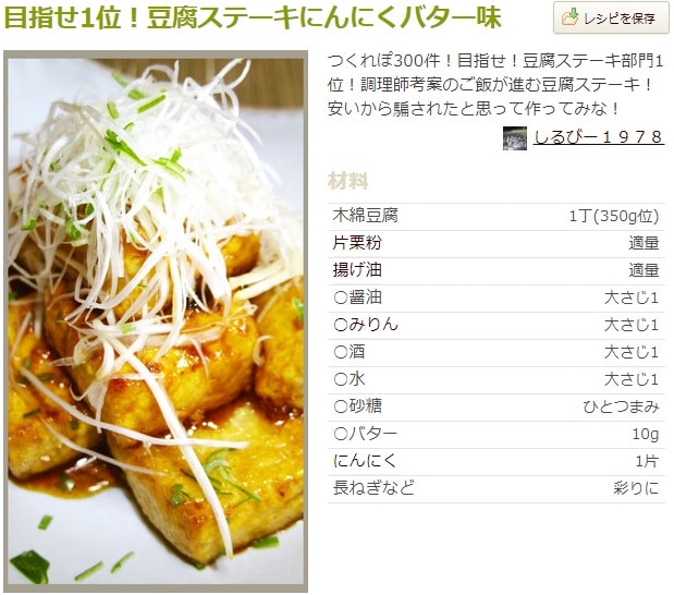 豆腐の糖質は 糖質制限にもピッタリな豆腐の種類 成分まとめ お役立情報