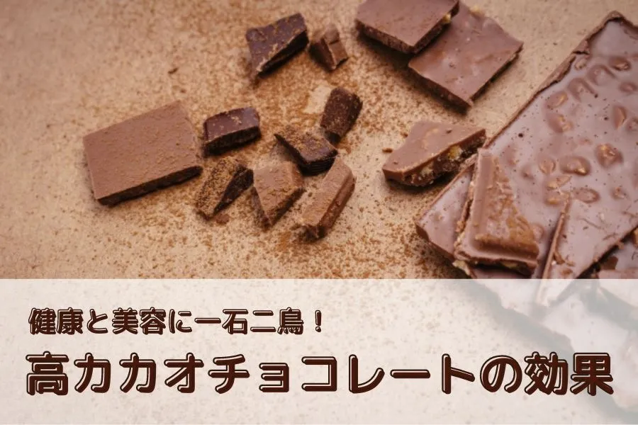 タイトルとチョコレートの画像