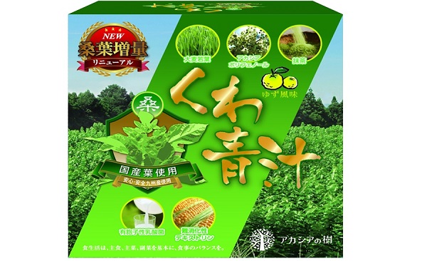 新　くわ青汁　初回キャンペーンコース