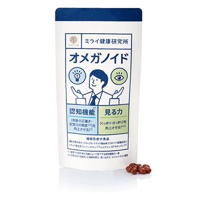 オメガノイド(270粒) おまとめ初回割引き