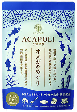 オメガのめぐり(180粒)　おまとめコース