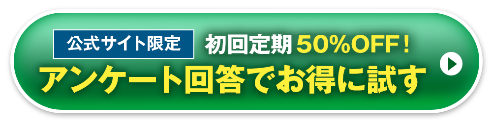 オメガノイドを今すぐ試してみる