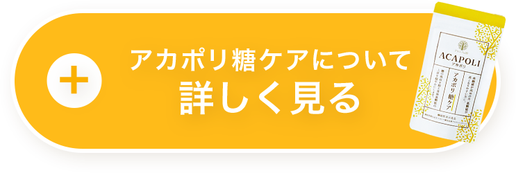 もっと詳しくチェック