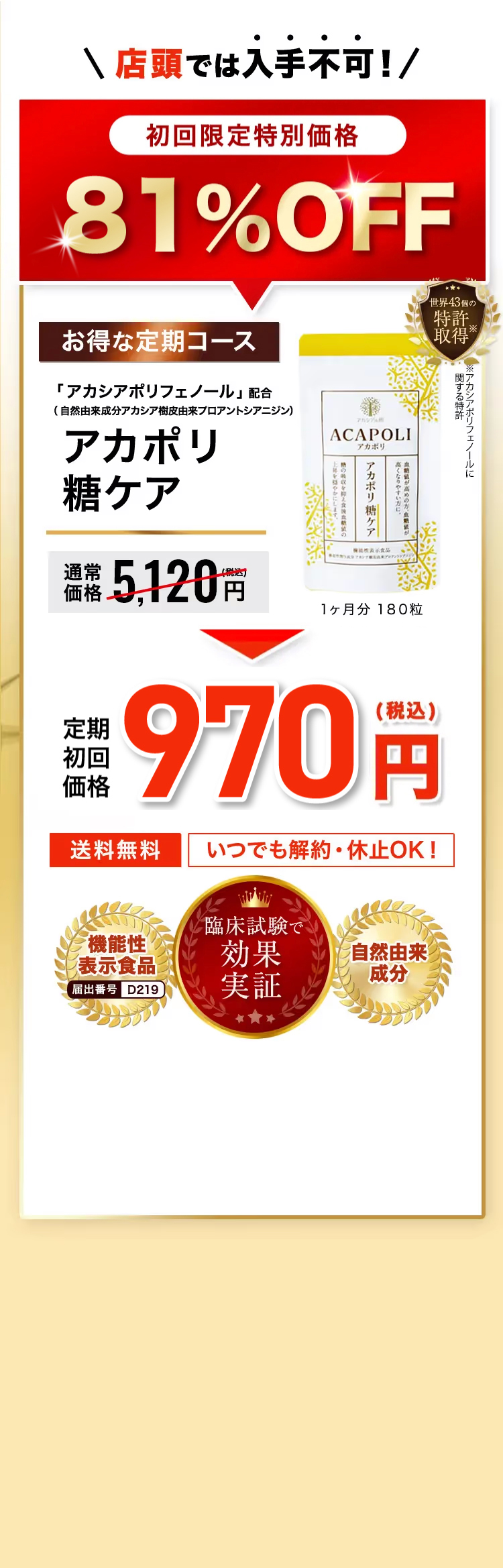 初回限定50%オフ!