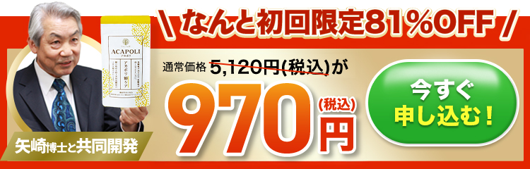 今すぐ申し込む