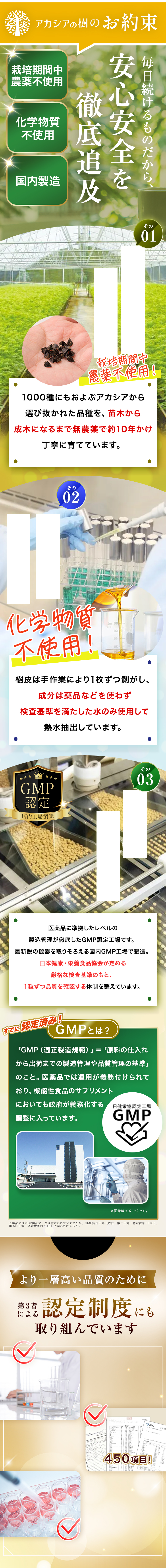 アカシアの樹のお約束