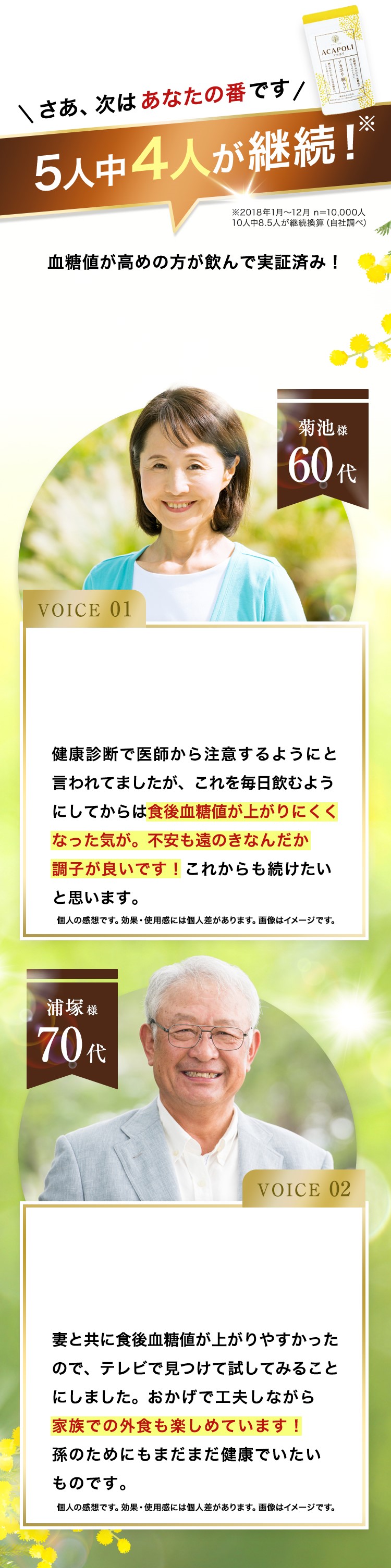 さあ次はあなたの番です！