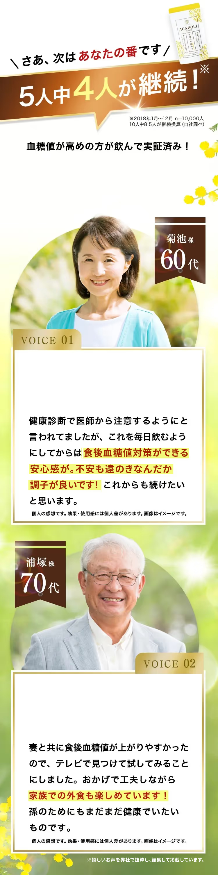 さあ次はあなたの番です！