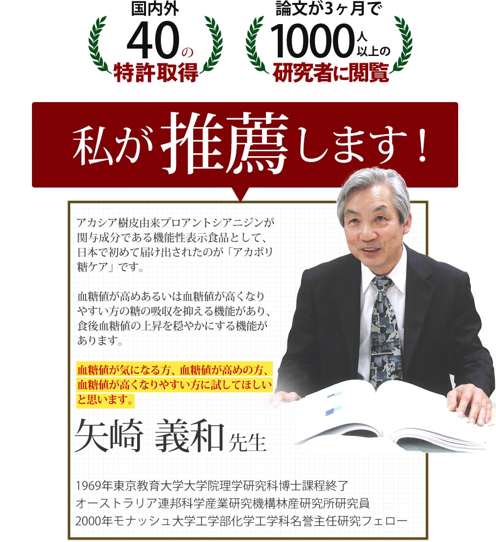 国内外40の特許取得 論文が3ヶ月で1000人以上の研究者に閲覧 私が推薦します！