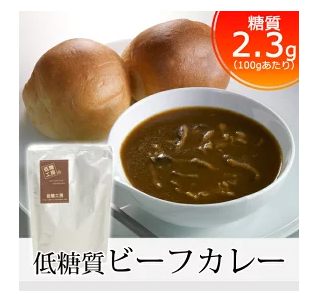 低糖質のビーフカレーレトルトタイプの画像