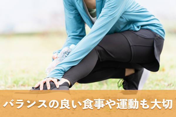 血糖値を安定させるにはバランスの取れた食事や適度な運動が大切