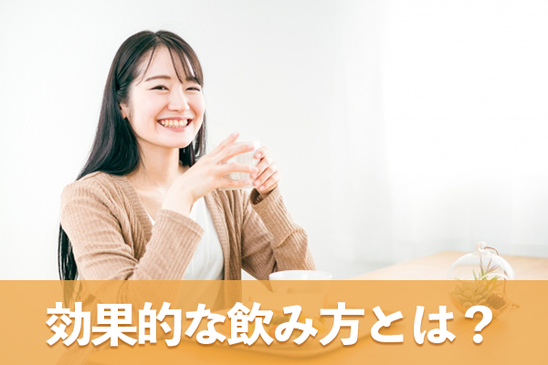 トマトジュースの効果を十分得るためには飲み方の工夫も必要