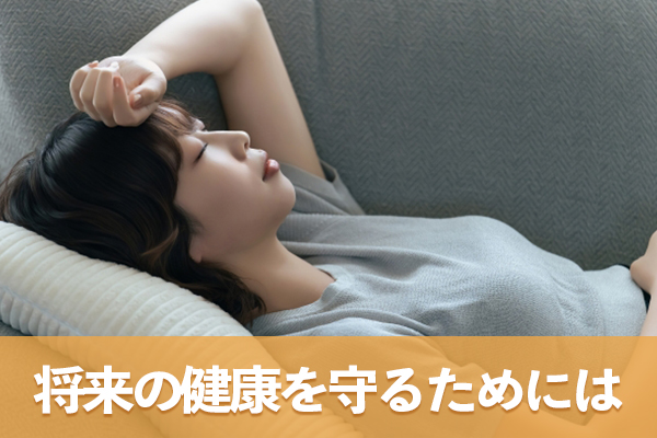 将来の健康を守るためにはヘモグロビンA1cの数値を無視しない