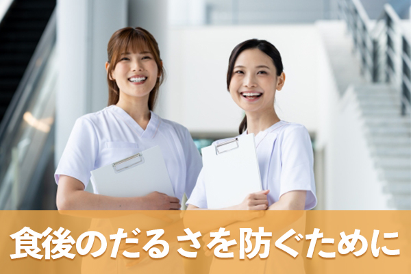 食後のだるさを防ぐための安全運転技術を習得して事故を防ごう