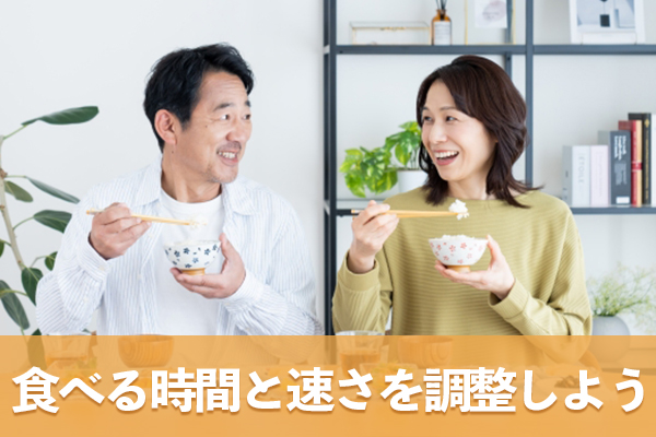 食事を摂る時間と食べる速さを調整して血糖値と自分の体を整えよう