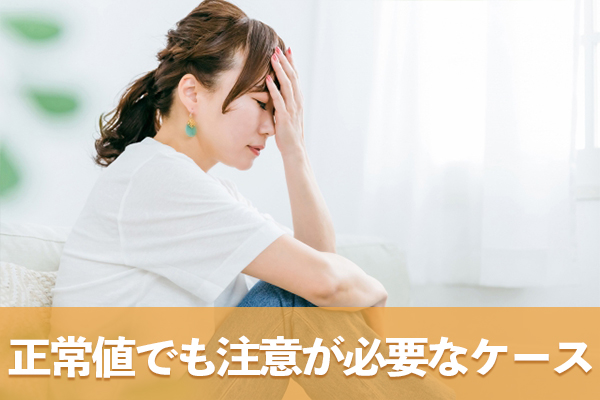 空腹時血糖値が正常値の範囲内であっても数値が高めである場合には糖尿病を発症するリスクが潜む