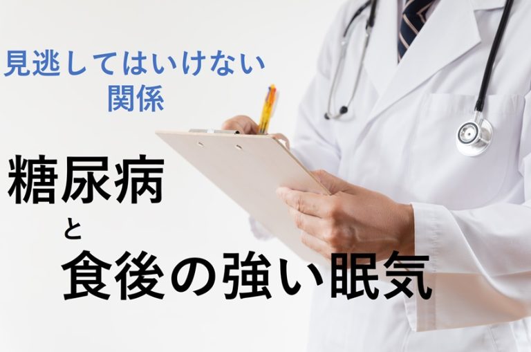 【食後眠くなる】ひどい食後の眠気、その原因と対策を完全解説 - 暮らしのお役立ち情報