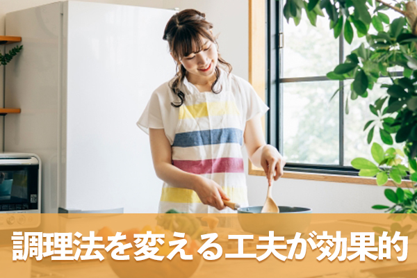 血糖値が上がりやすい食材を安全に食べるには調理法を変える工夫が効果的である