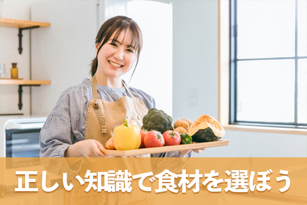 血糖値の安定を目指すには正しい食材の知識を持って食事を選ぶのが大切である