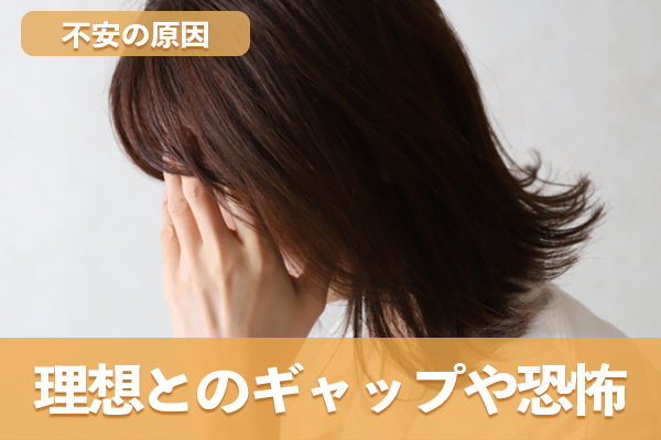 理想と現実のギャップや合併症への恐怖が血糖値への不安を生む