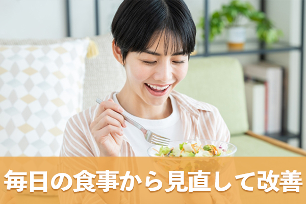 HbA1cを下げる献立は毎日の食事全体から見直して改善する
