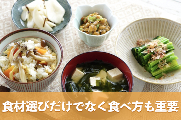 GLP-1の効果を最大限に引き出すには食べ方も重要である