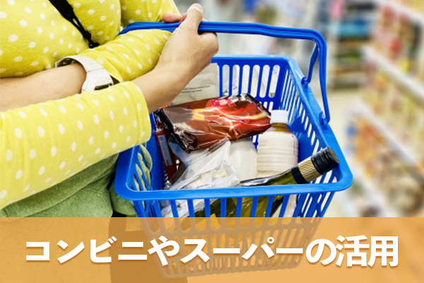 コンビニエンスストアやスーパーを活用してGLP-1の分泌を増やす