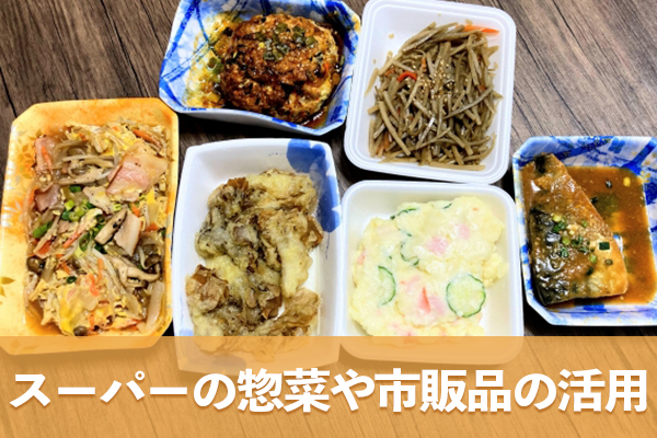 スーパーの惣菜や市販品の活用で無理なくGLP-1を増やせる