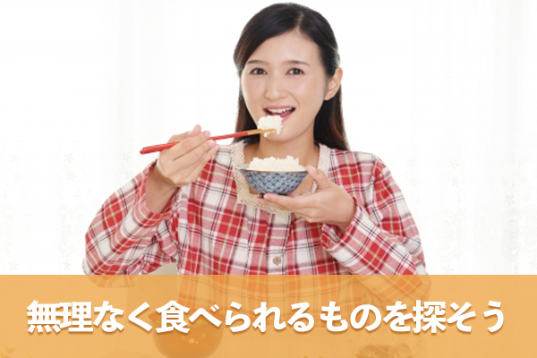 血圧を下げる食べ物の中から毎日無理なく食べられるものを探す
