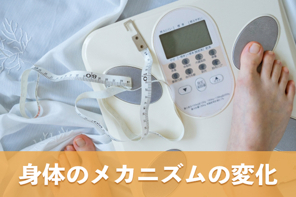 身体のメカニズムの変化を捉えて健康状態を正しく把握する