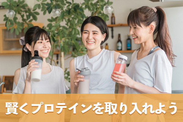 プロテインを食事の補助に賢く取り入れて血糖管理に役立てよう
