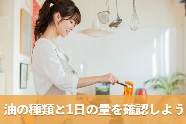 MCTオイルを取り入れるか決める前にキッチンで油を量る方法